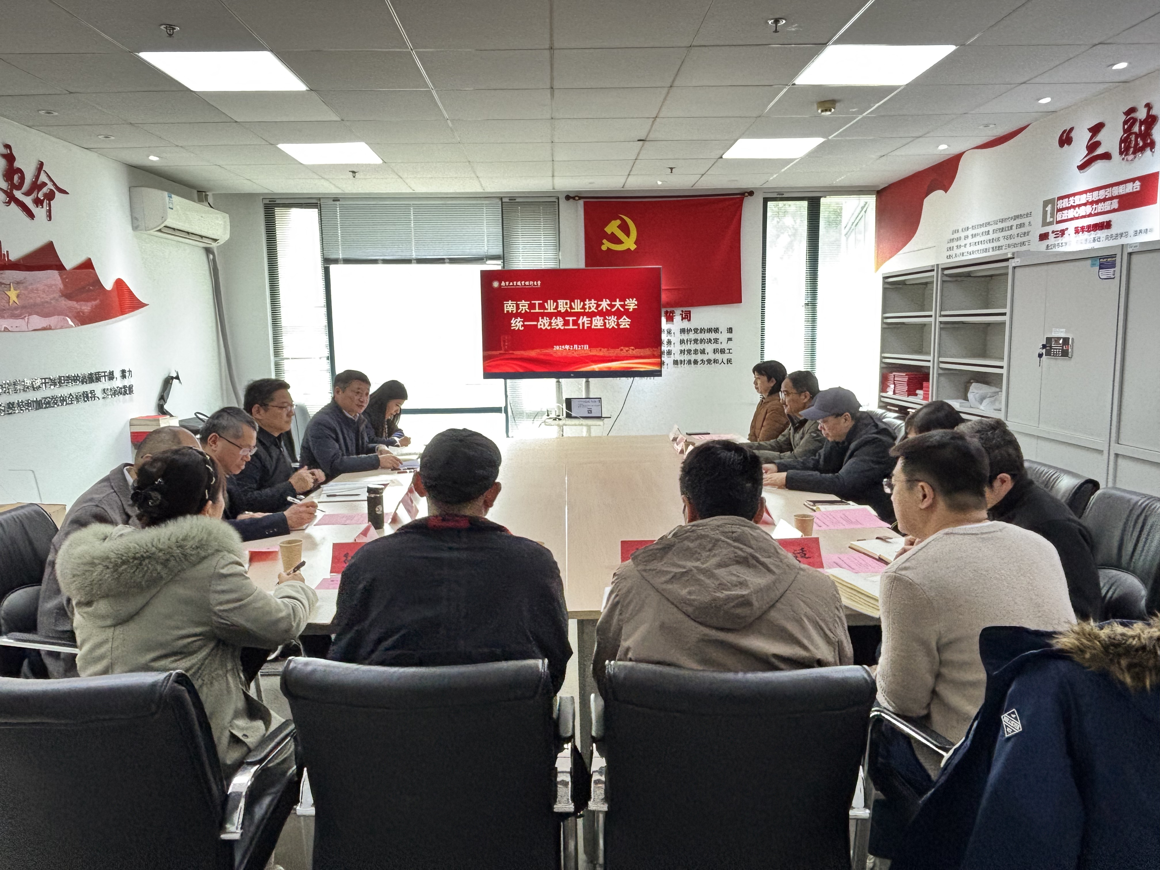 德赢官网召开统一战线工作座谈会.jpg